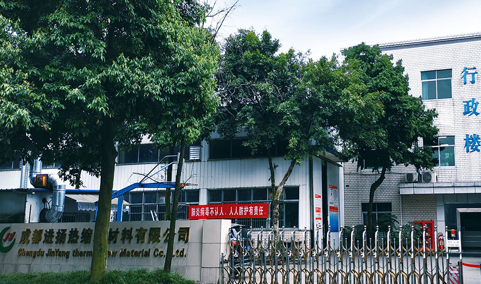 成都進(jìn)揚(yáng)熱縮新材料有限公司