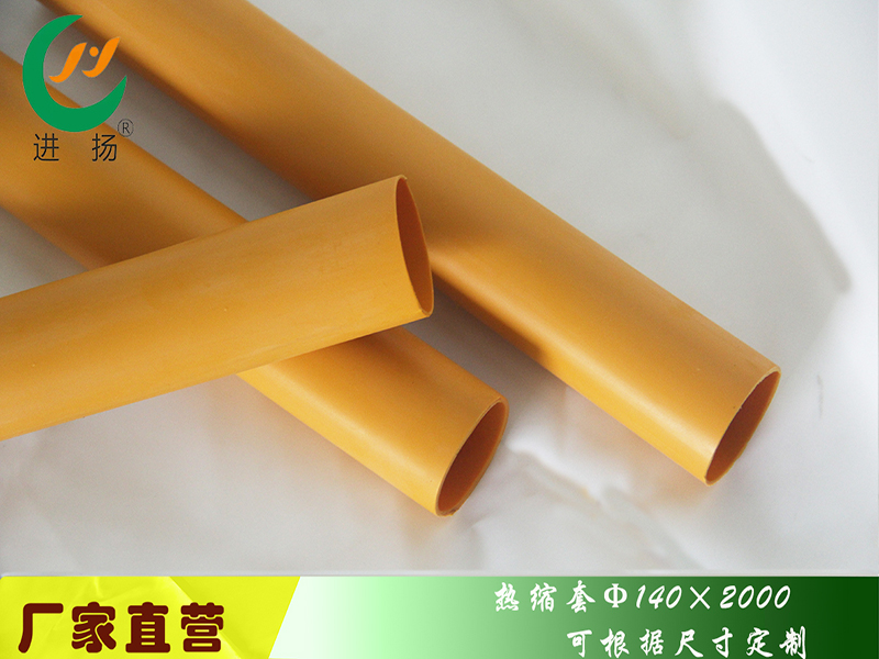 熱收縮帶和熱收縮套為何具有收縮性